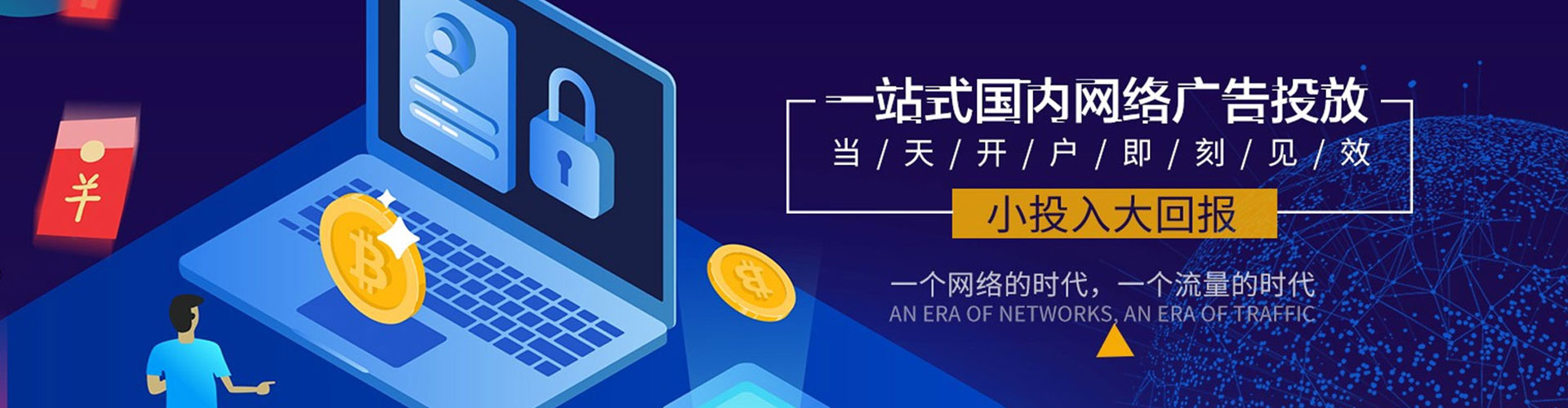 汉源百度信息流